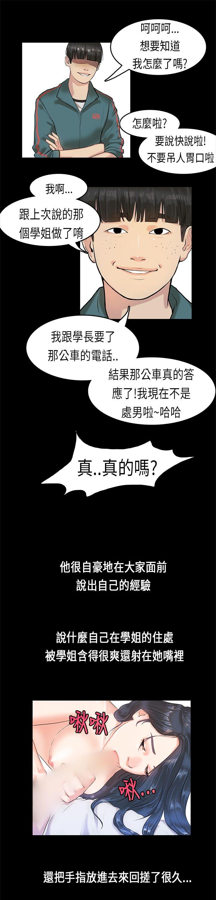 [韩国漫画] 初恋症候群 爱情,巨乳大奶#[24P]-15
