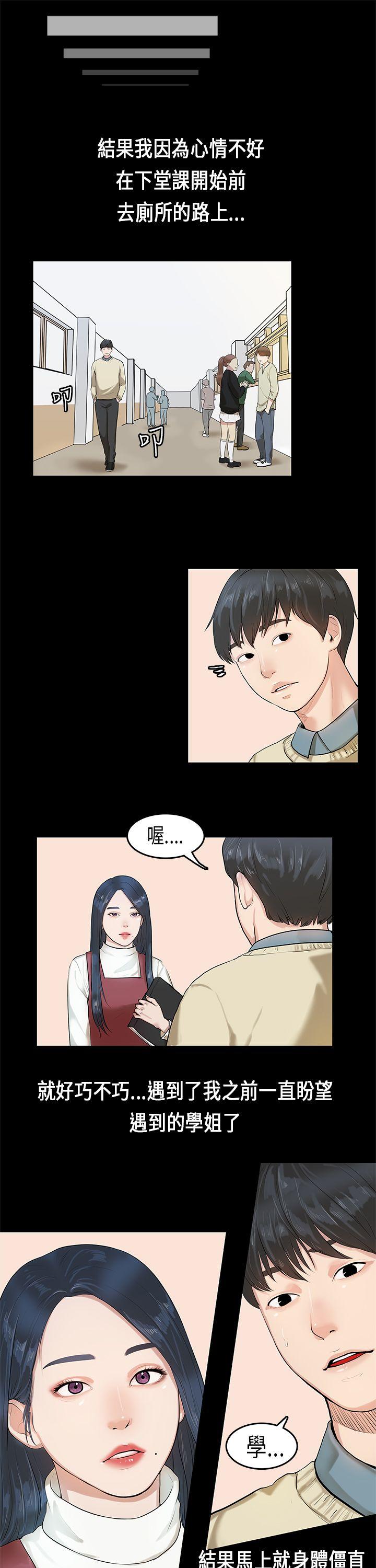 [韩国漫画] 初恋症候群 爱情,巨乳大奶#[24P]-19