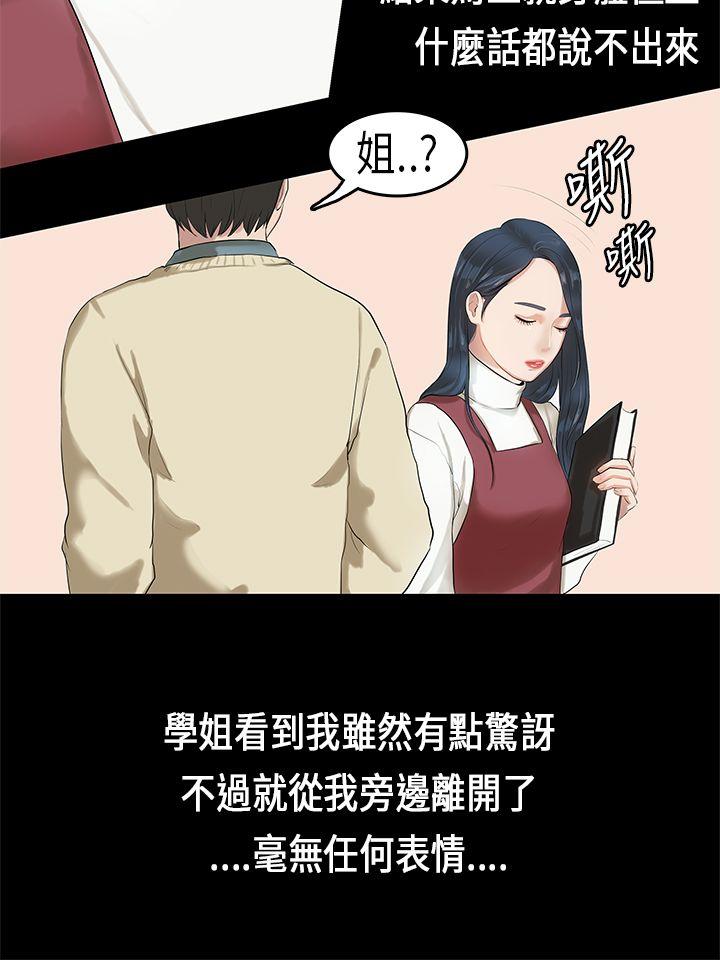 [韩国漫画] 初恋症候群 爱情,巨乳大奶#[24P]-20