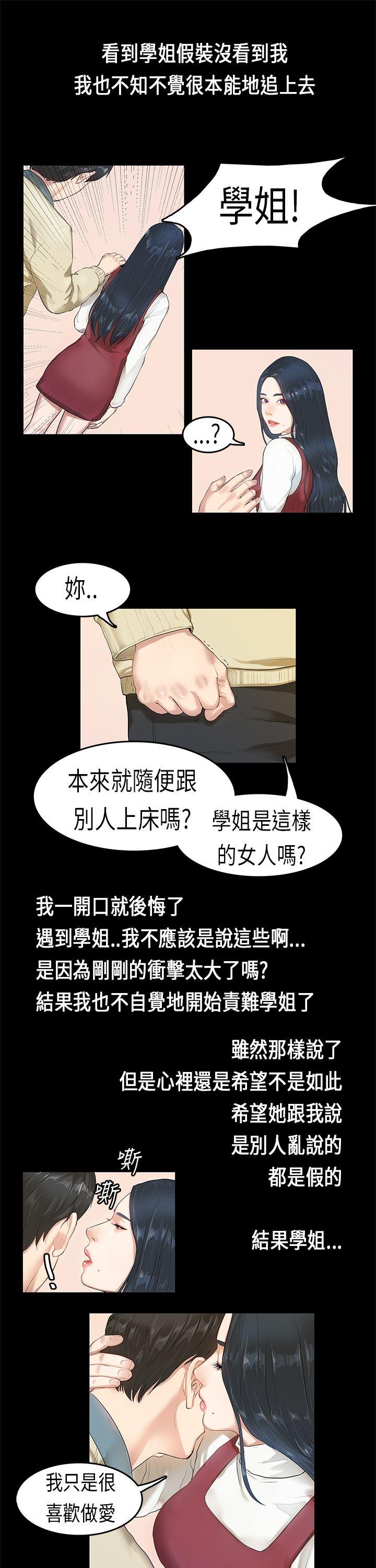 [韩国漫画] 初恋症候群 爱情,巨乳大奶#[24P]-21
