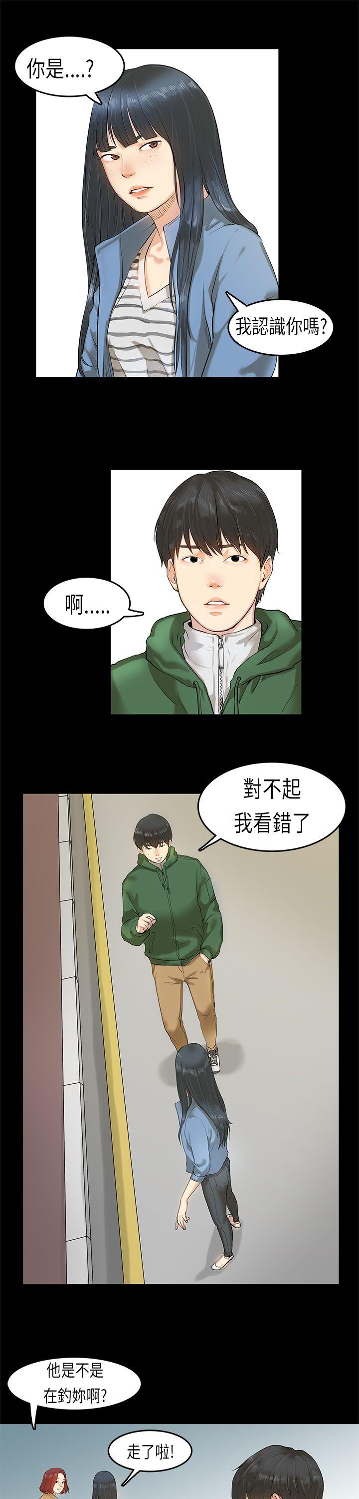 [韩国漫画] 初恋症候群 爱情,巨乳大奶#[24P]-3