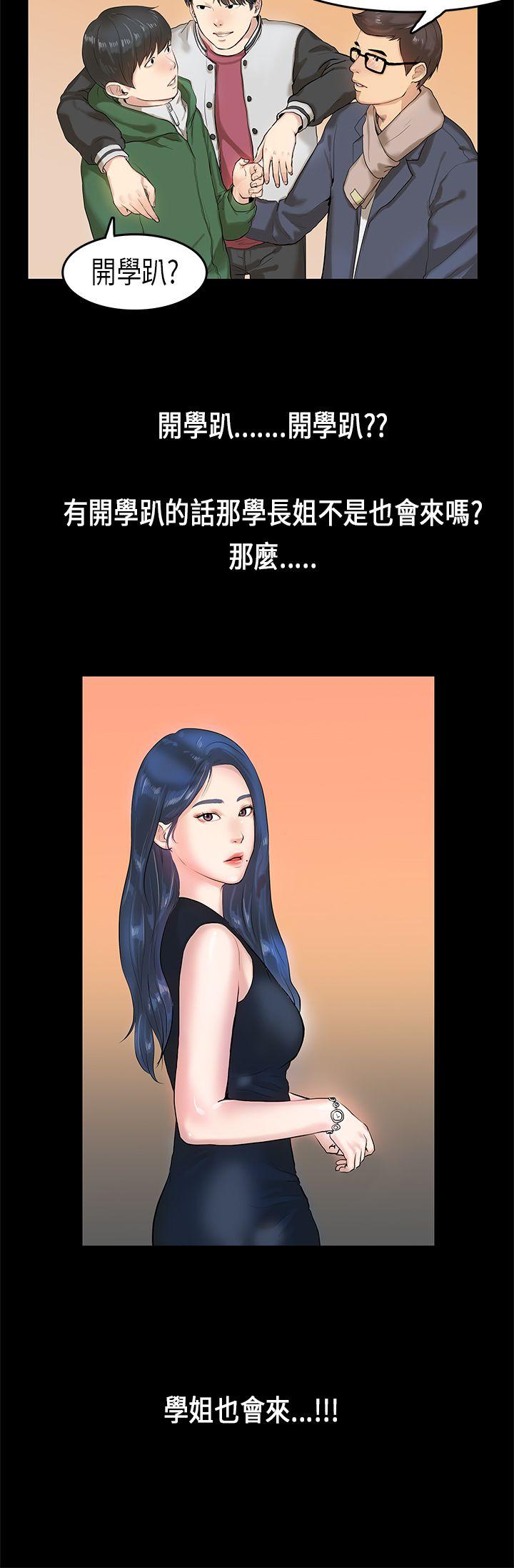 [韩国漫画] 初恋症候群 爱情,巨乳大奶#[24P]-6