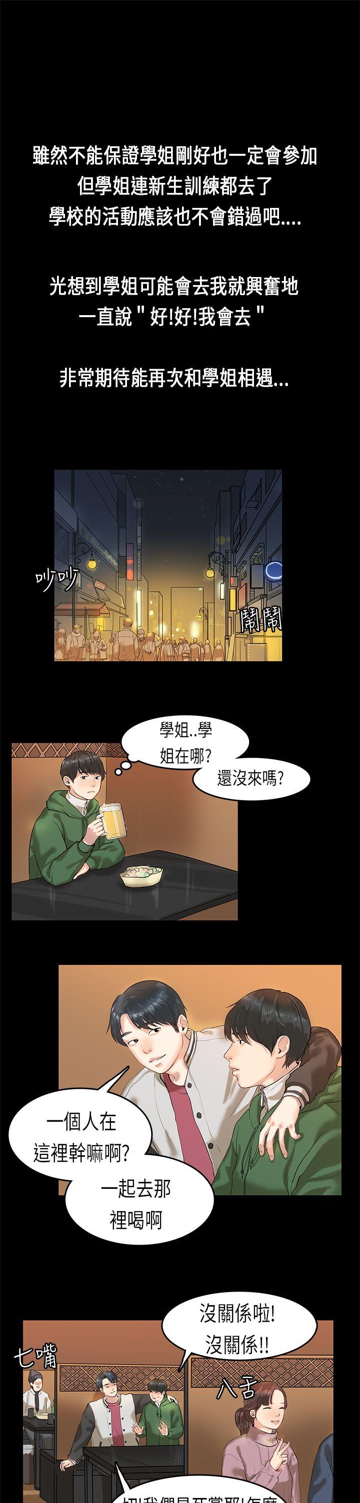 [韩国漫画] 初恋症候群 爱情,巨乳大奶#[24P]-7