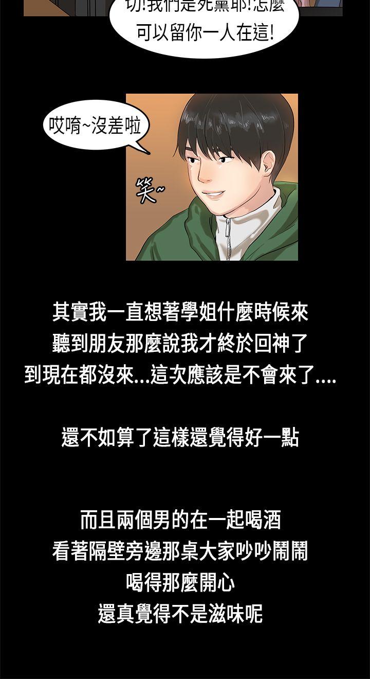[韩国漫画] 初恋症候群 爱情,巨乳大奶#[24P]-8