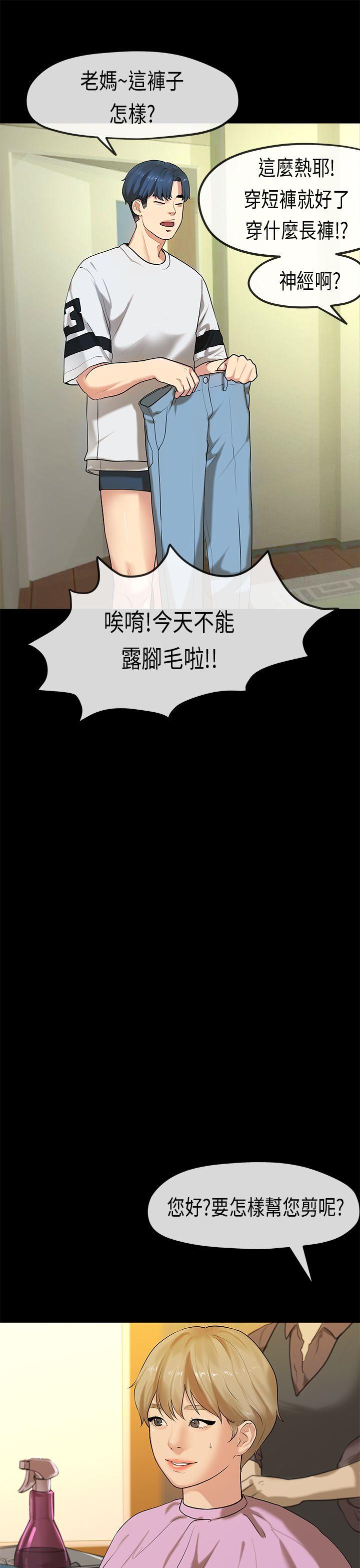 [韩国漫画] 初恋症候群 爱情,巨乳大奶#[32P]-1