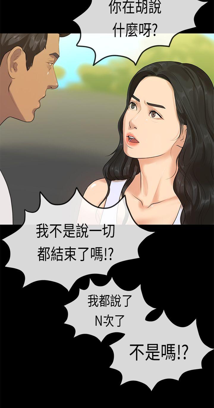 [韩国漫画] 初恋症候群 爱情,巨乳大奶#[32P]-10