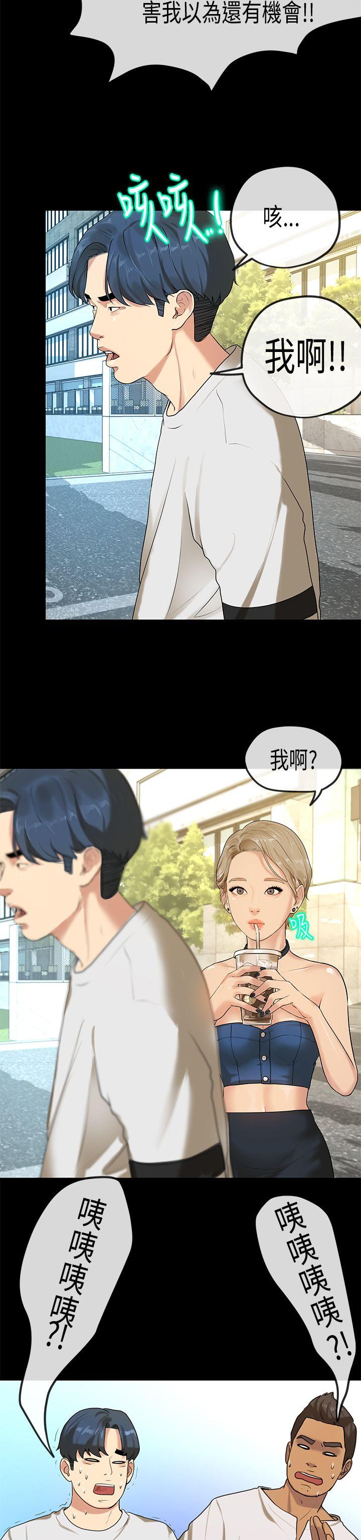 [韩国漫画] 初恋症候群 爱情,巨乳大奶#[32P]-12