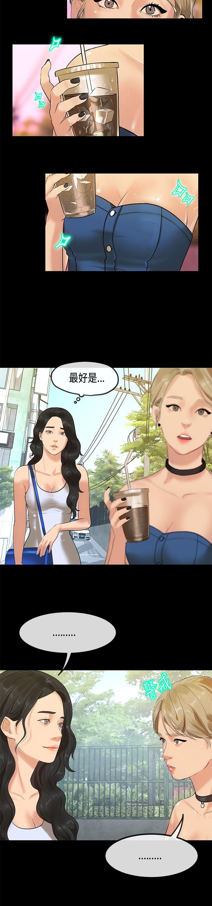 [韩国漫画] 初恋症候群 爱情,巨乳大奶#[32P]-15