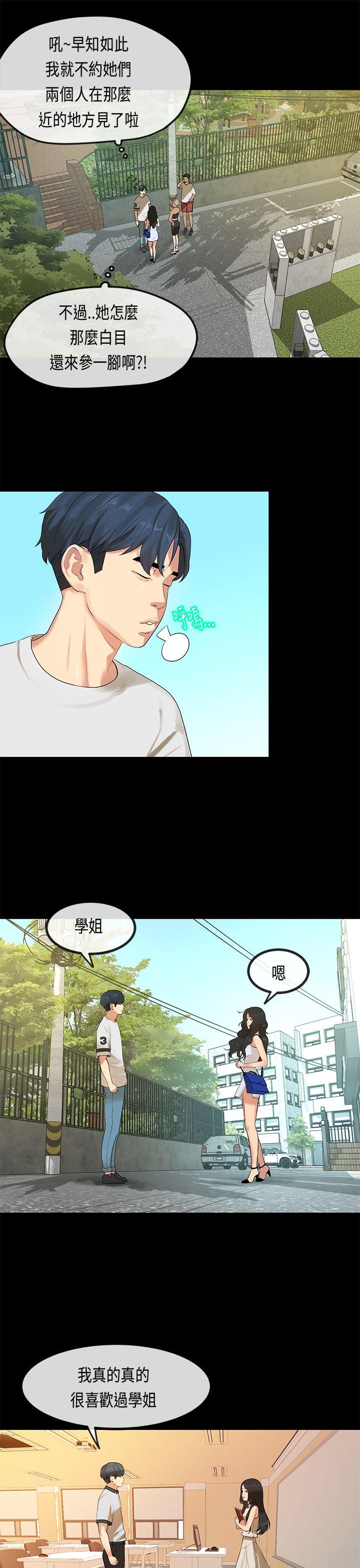 [韩国漫画] 初恋症候群 爱情,巨乳大奶#[32P]-17