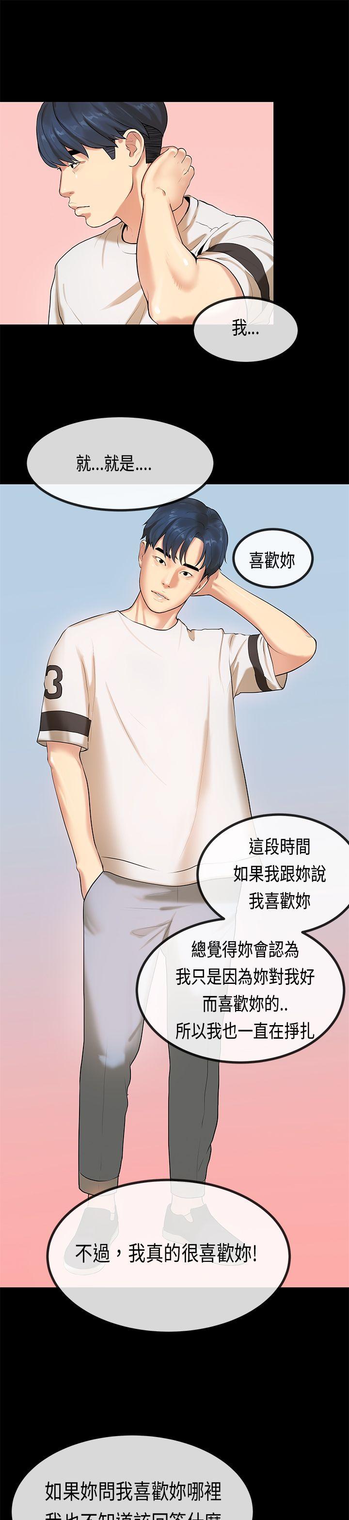 [韩国漫画] 初恋症候群 爱情,巨乳大奶#[32P]-26