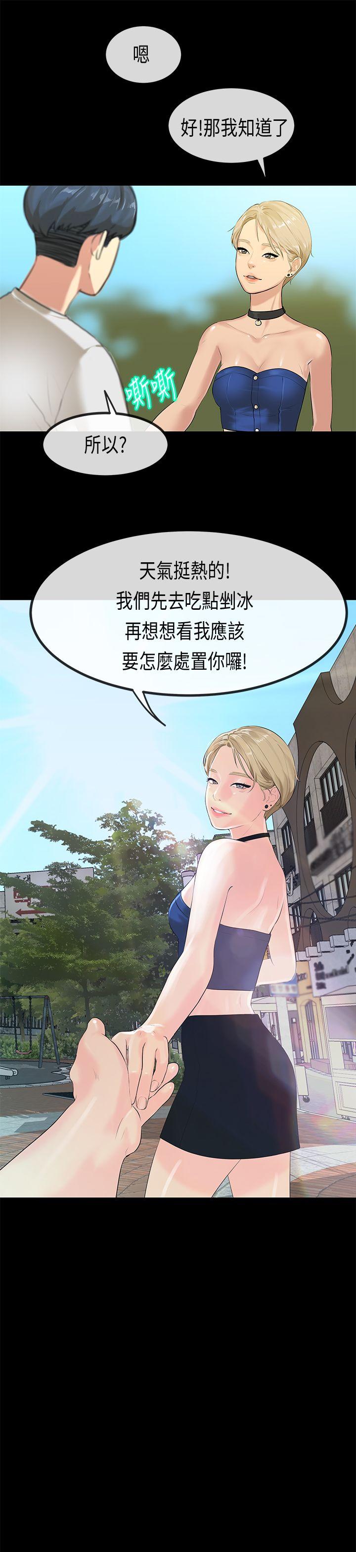[韩国漫画] 初恋症候群 爱情,巨乳大奶#[32P]-28