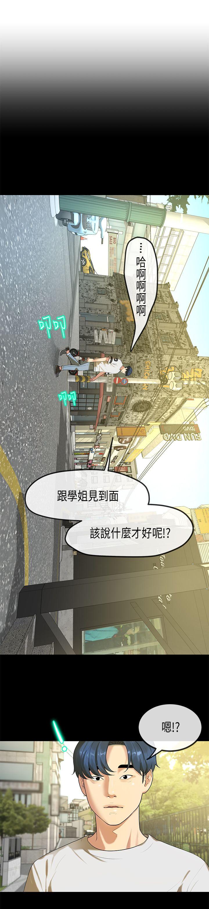 [韩国漫画] 初恋症候群 爱情,巨乳大奶#[32P]-5