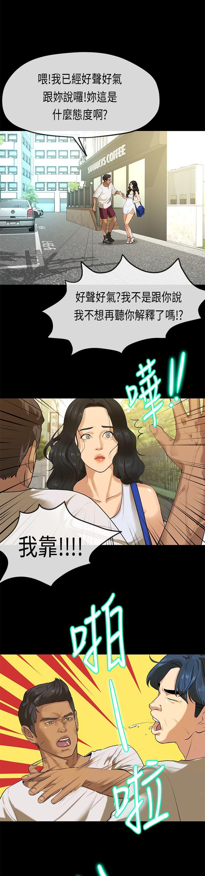 [韩国漫画] 初恋症候群 爱情,巨乳大奶#[32P]-6