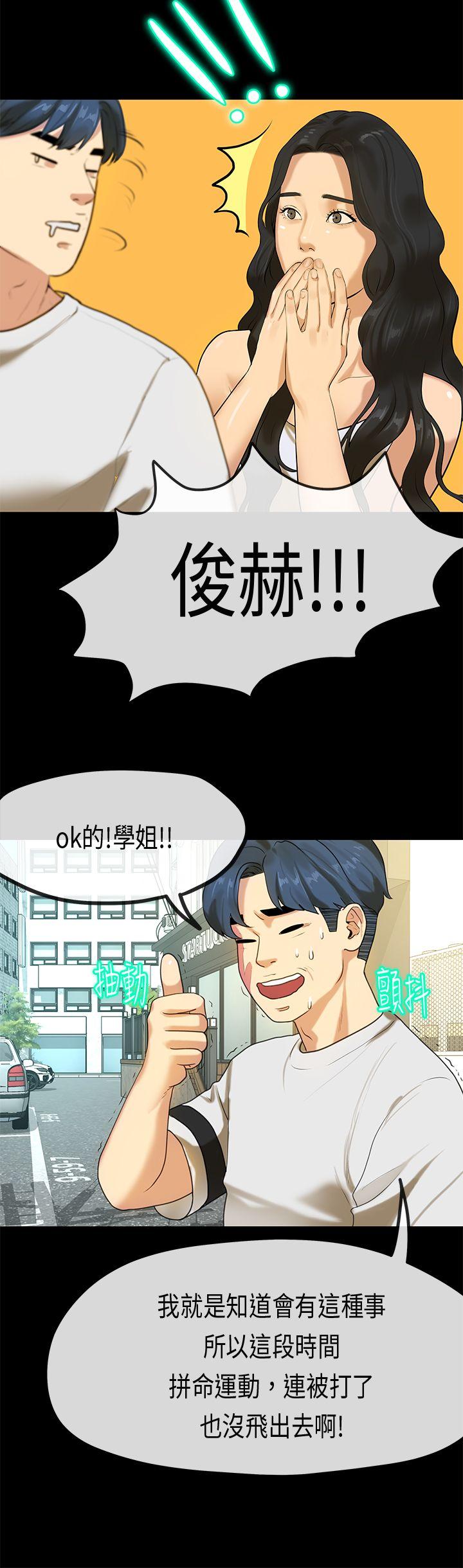 [韩国漫画] 初恋症候群 爱情,巨乳大奶#[32P]-7