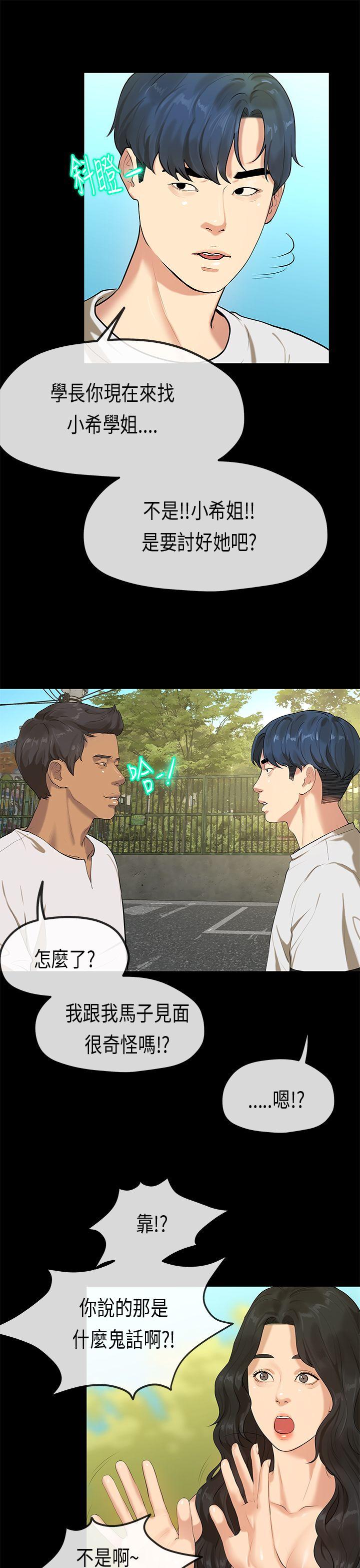 [韩国漫画] 初恋症候群 爱情,巨乳大奶#[32P]-8