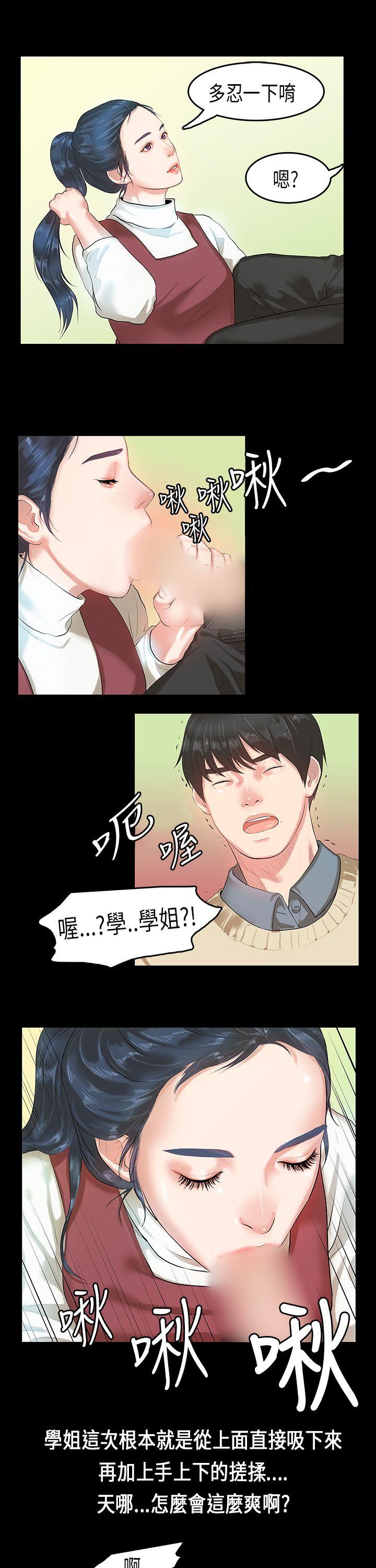 [韩国漫画] 初恋症候群 爱情,巨乳大奶#[23P]-10