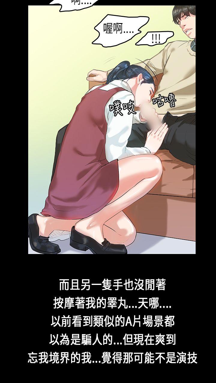 [韩国漫画] 初恋症候群 爱情,巨乳大奶#[23P]-11