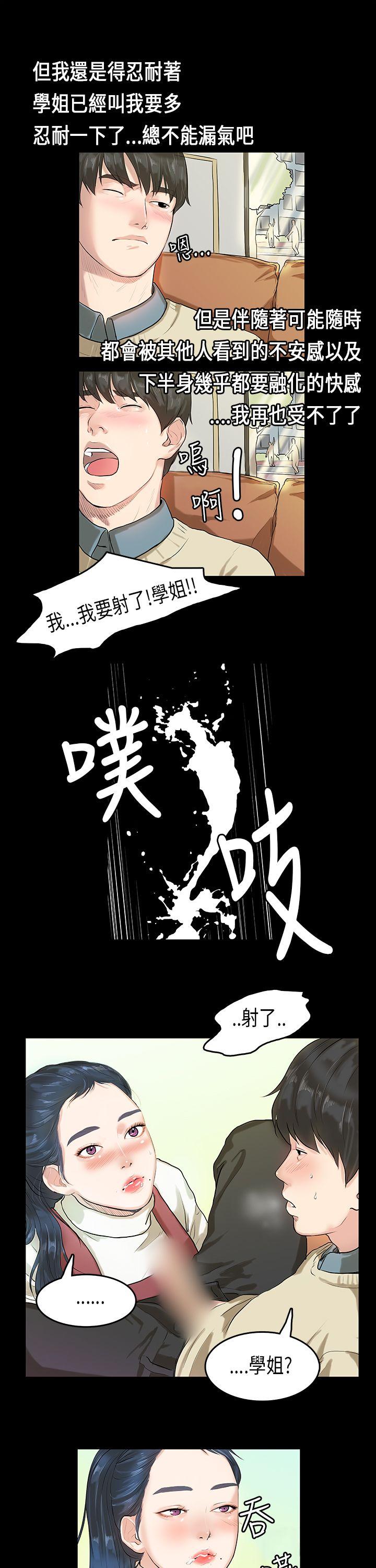 [韩国漫画] 初恋症候群 爱情,巨乳大奶#[23P]-12