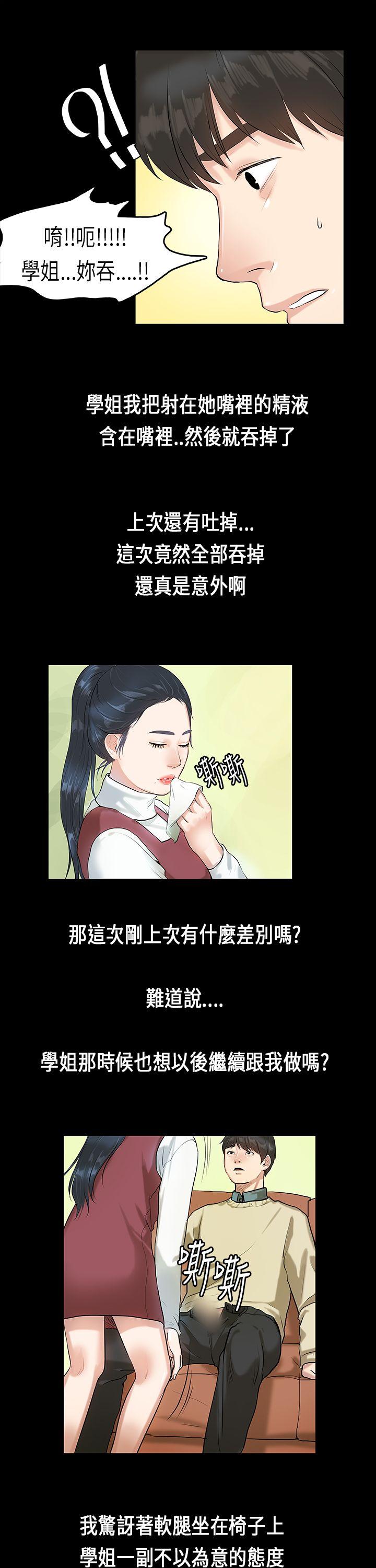 [韩国漫画] 初恋症候群 爱情,巨乳大奶#[23P]-14