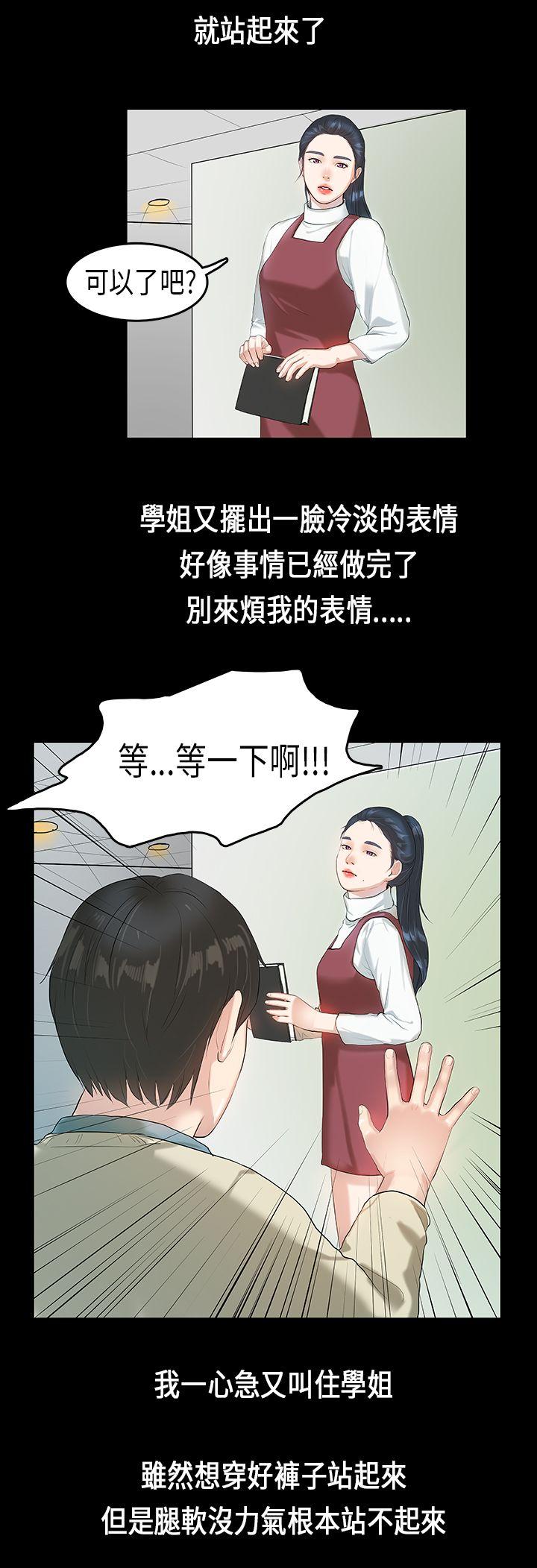 [韩国漫画] 初恋症候群 爱情,巨乳大奶#[23P]-15