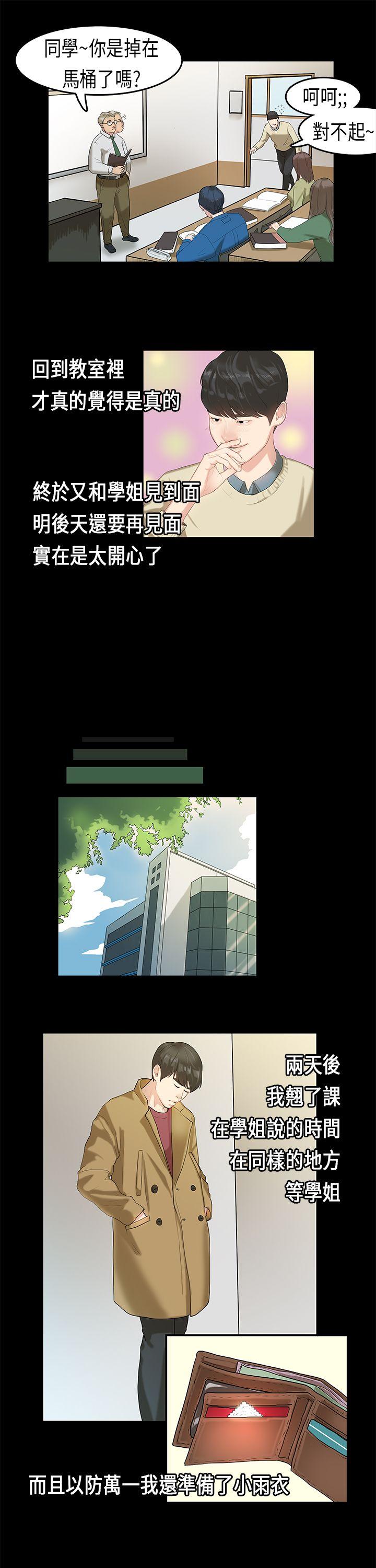 [韩国漫画] 初恋症候群 爱情,巨乳大奶#[23P]-18