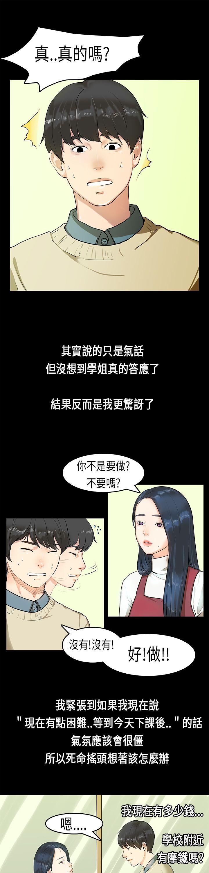 [韩国漫画] 初恋症候群 爱情,巨乳大奶#[23P]-2
