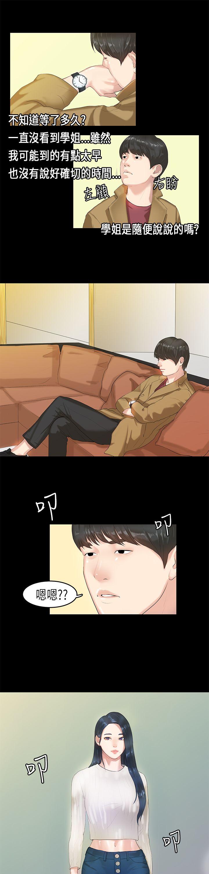 [韩国漫画] 初恋症候群 爱情,巨乳大奶#[23P]-20