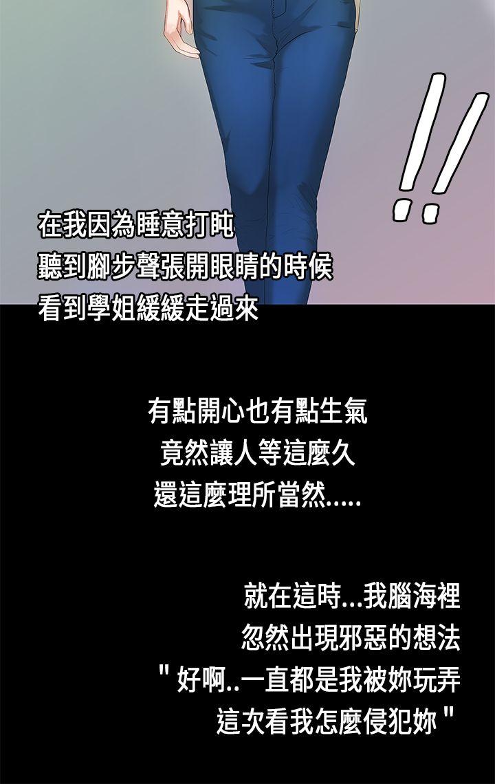 [韩国漫画] 初恋症候群 爱情,巨乳大奶#[23P]-21