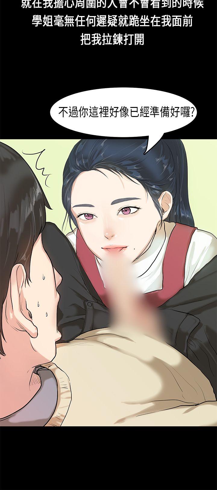 [韩国漫画] 初恋症候群 爱情,巨乳大奶#[23P]-5