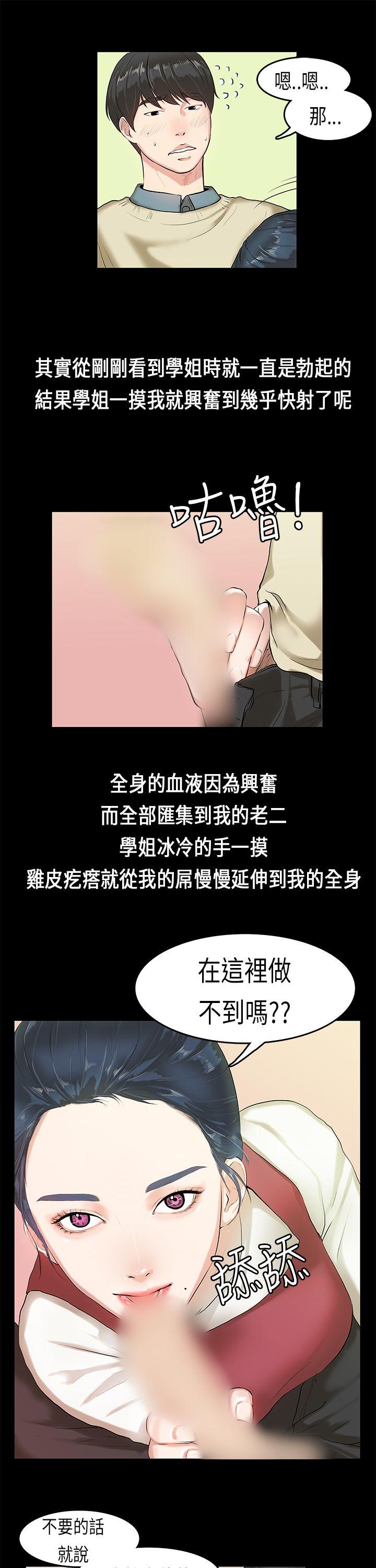 [韩国漫画] 初恋症候群 爱情,巨乳大奶#[23P]-6