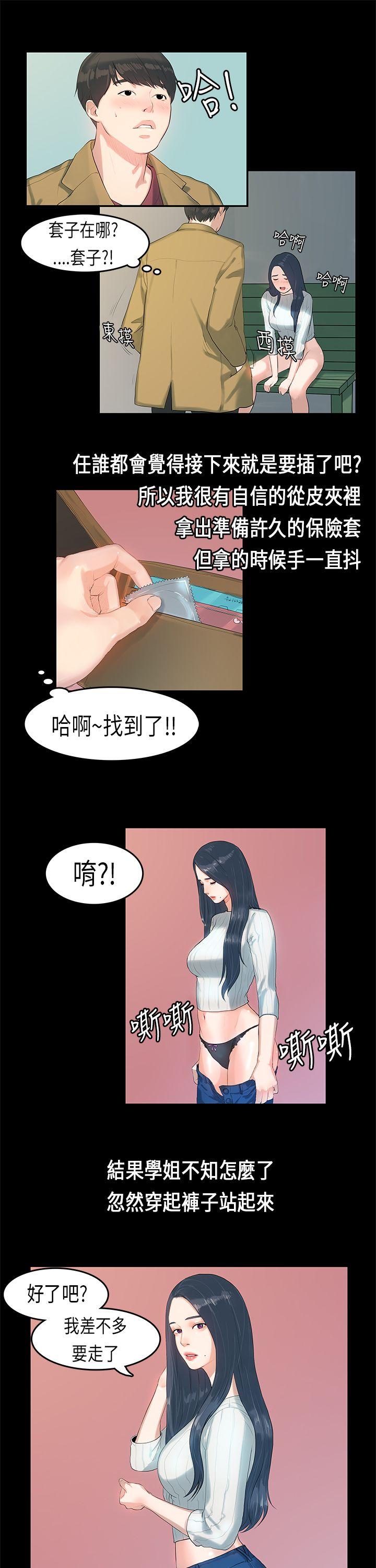 [韩国漫画] 初恋症候群 爱情,巨乳大奶#[22P]-10