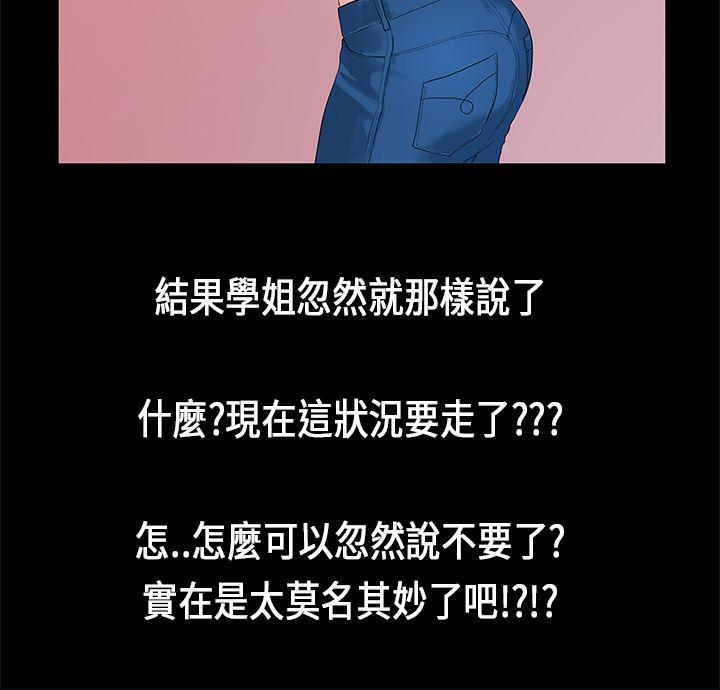 [韩国漫画] 初恋症候群 爱情,巨乳大奶#[22P]-11