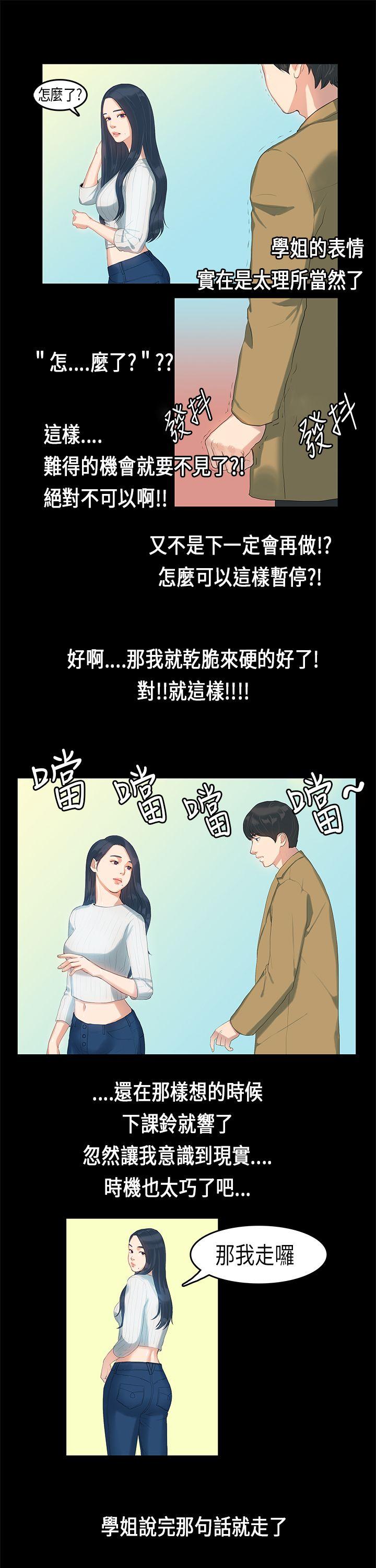 [韩国漫画] 初恋症候群 爱情,巨乳大奶#[22P]-12