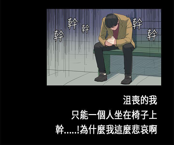 [韩国漫画] 初恋症候群 爱情,巨乳大奶#[22P]-13