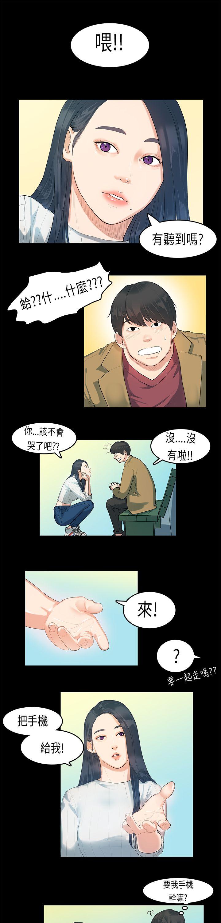 [韩国漫画] 初恋症候群 爱情,巨乳大奶#[22P]-14