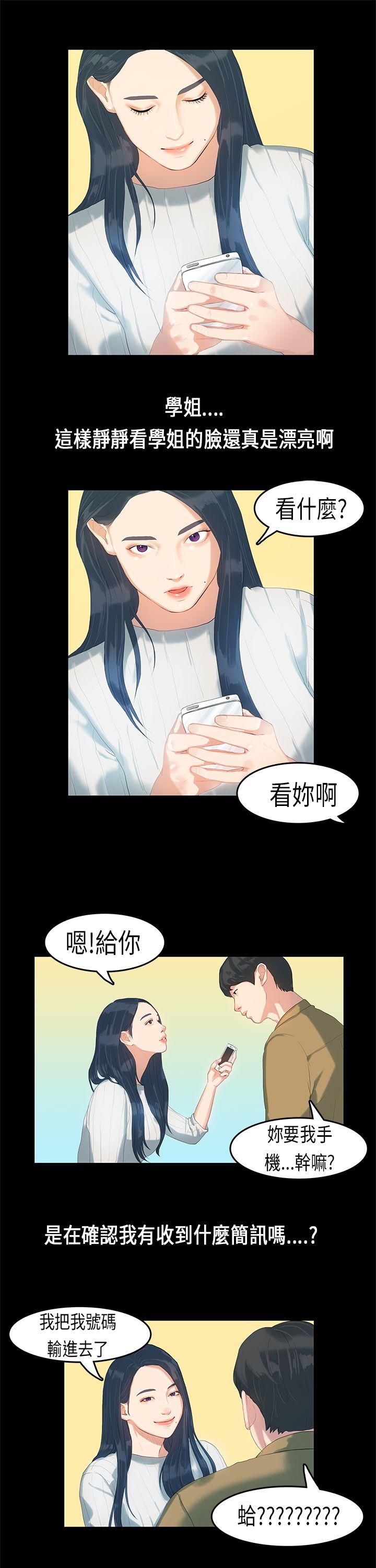 [韩国漫画] 初恋症候群 爱情,巨乳大奶#[22P]-16