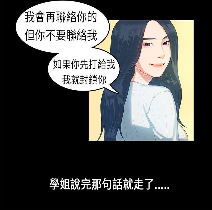 [韩国漫画] 初恋症候群 爱情,巨乳大奶#[22P]-17