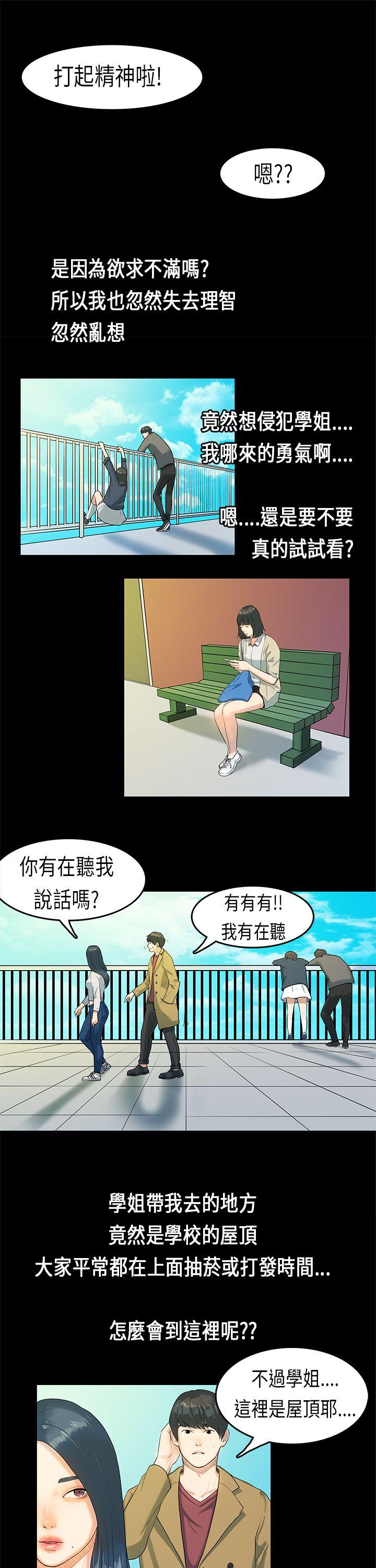 [韩国漫画] 初恋症候群 爱情,巨乳大奶#[22P]-2