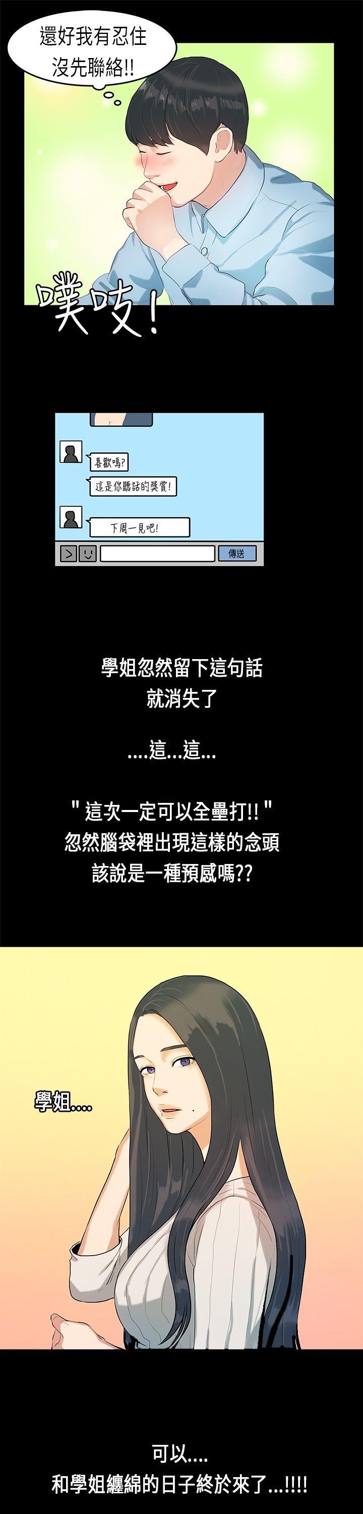 [韩国漫画] 初恋症候群 爱情,巨乳大奶#[22P]-22