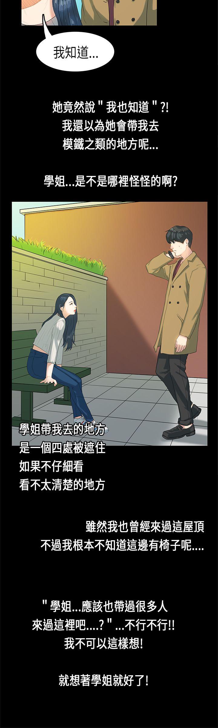 [韩国漫画] 初恋症候群 爱情,巨乳大奶#[22P]-3