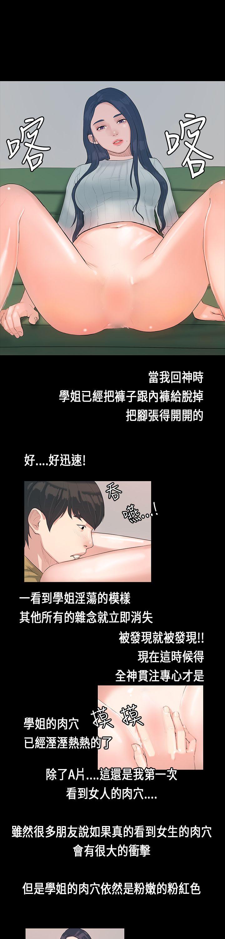 [韩国漫画] 初恋症候群 爱情,巨乳大奶#[22P]-4