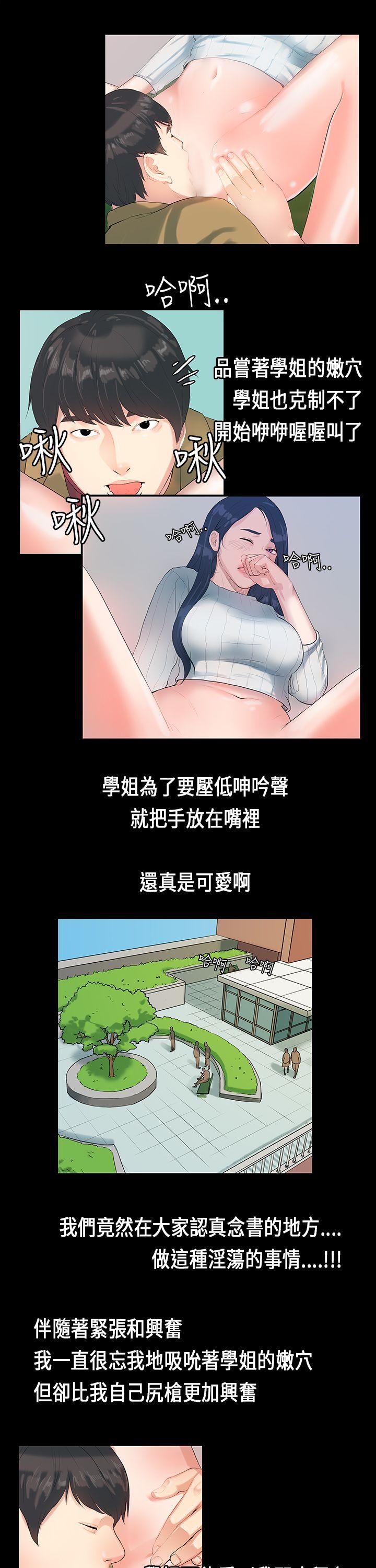 [韩国漫画] 初恋症候群 爱情,巨乳大奶#[22P]-6