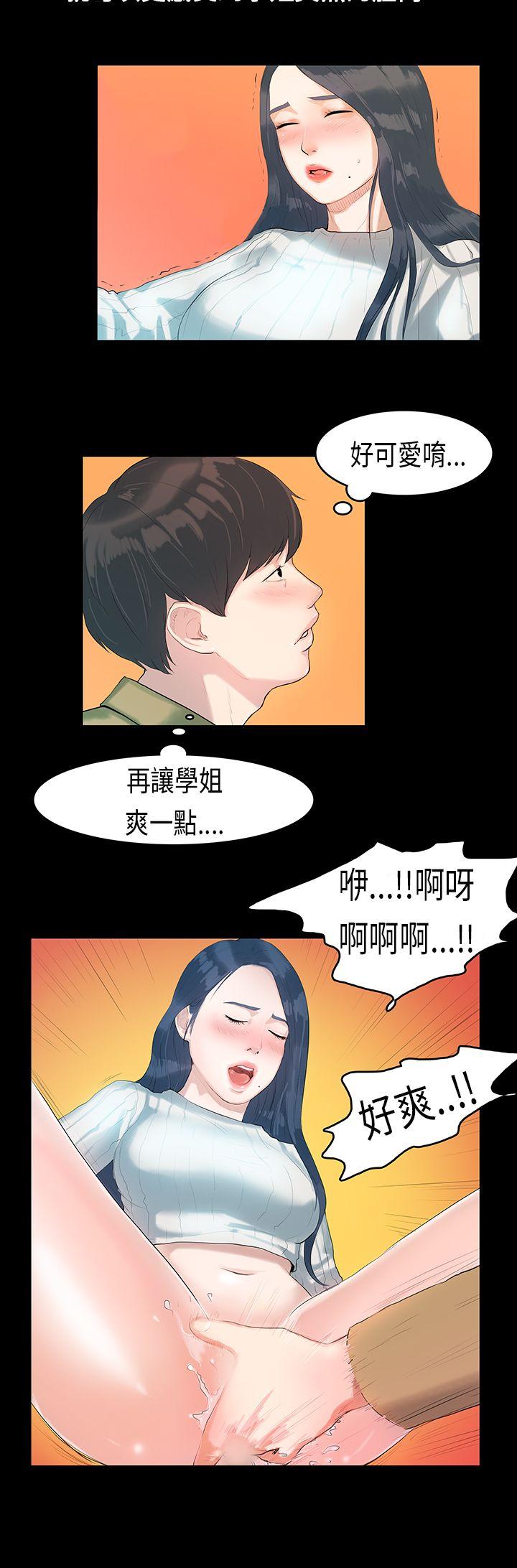 [韩国漫画] 初恋症候群 爱情,巨乳大奶#[22P]-9