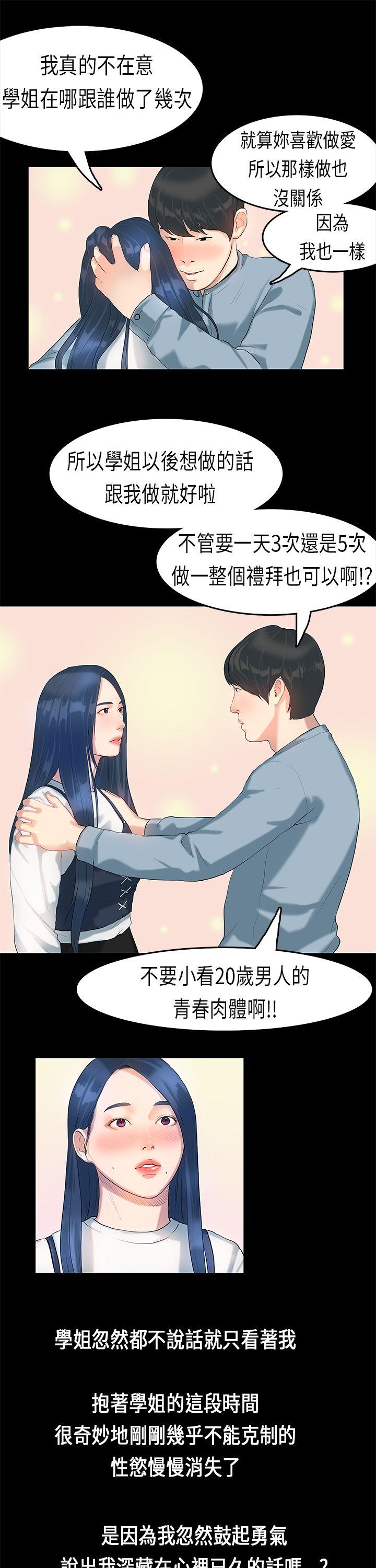 [韩国漫画] 初恋症候群 爱情,巨乳大奶#[27P]-10