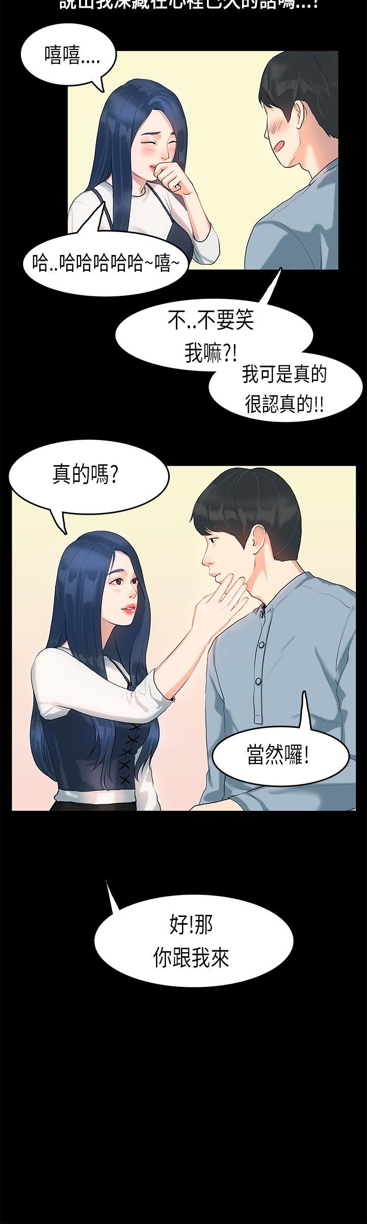 [韩国漫画] 初恋症候群 爱情,巨乳大奶#[27P]-11