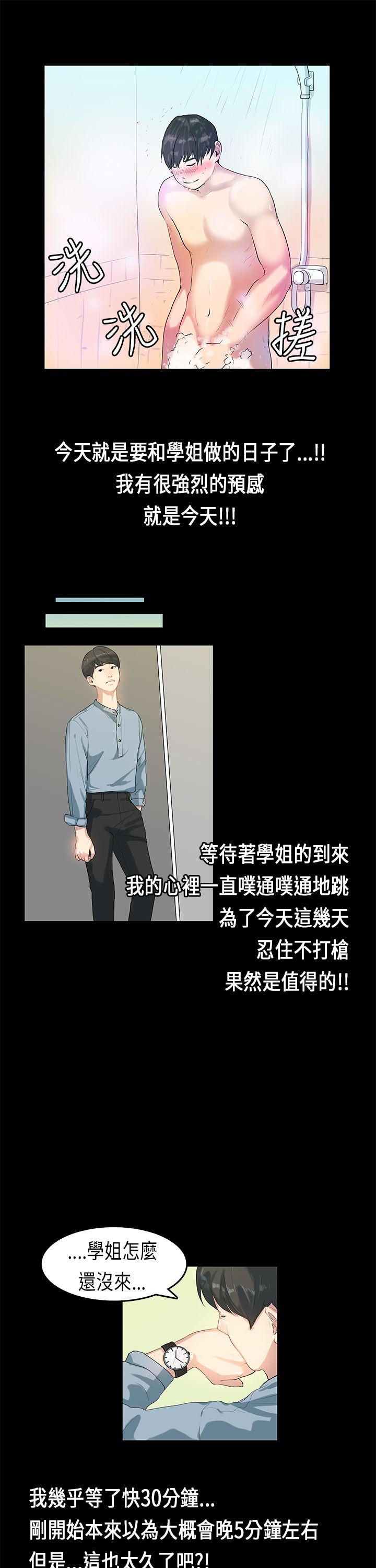 [韩国漫画] 初恋症候群 爱情,巨乳大奶#[27P]-2