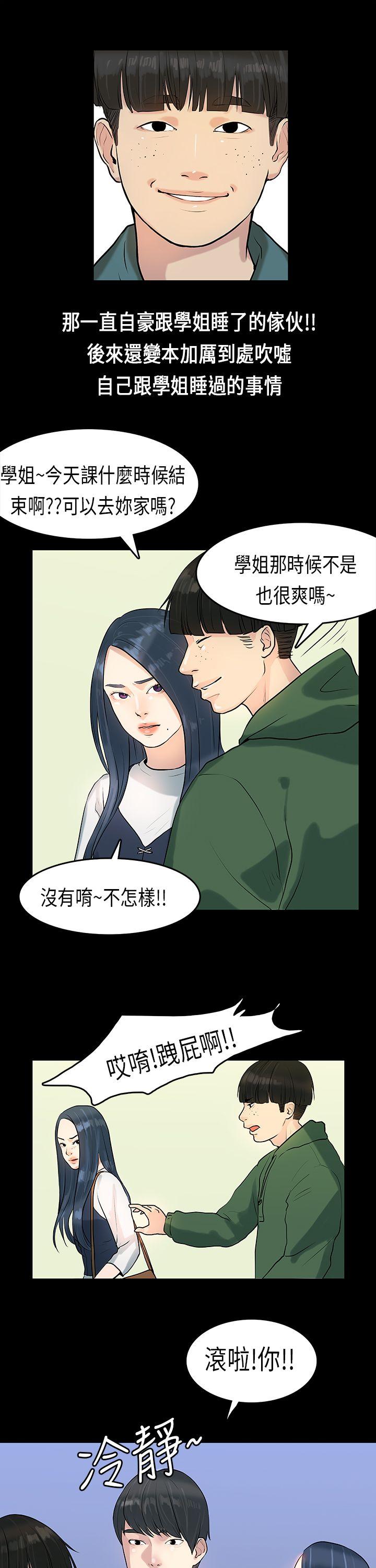 [韩国漫画] 初恋症候群 爱情,巨乳大奶#[27P]-4