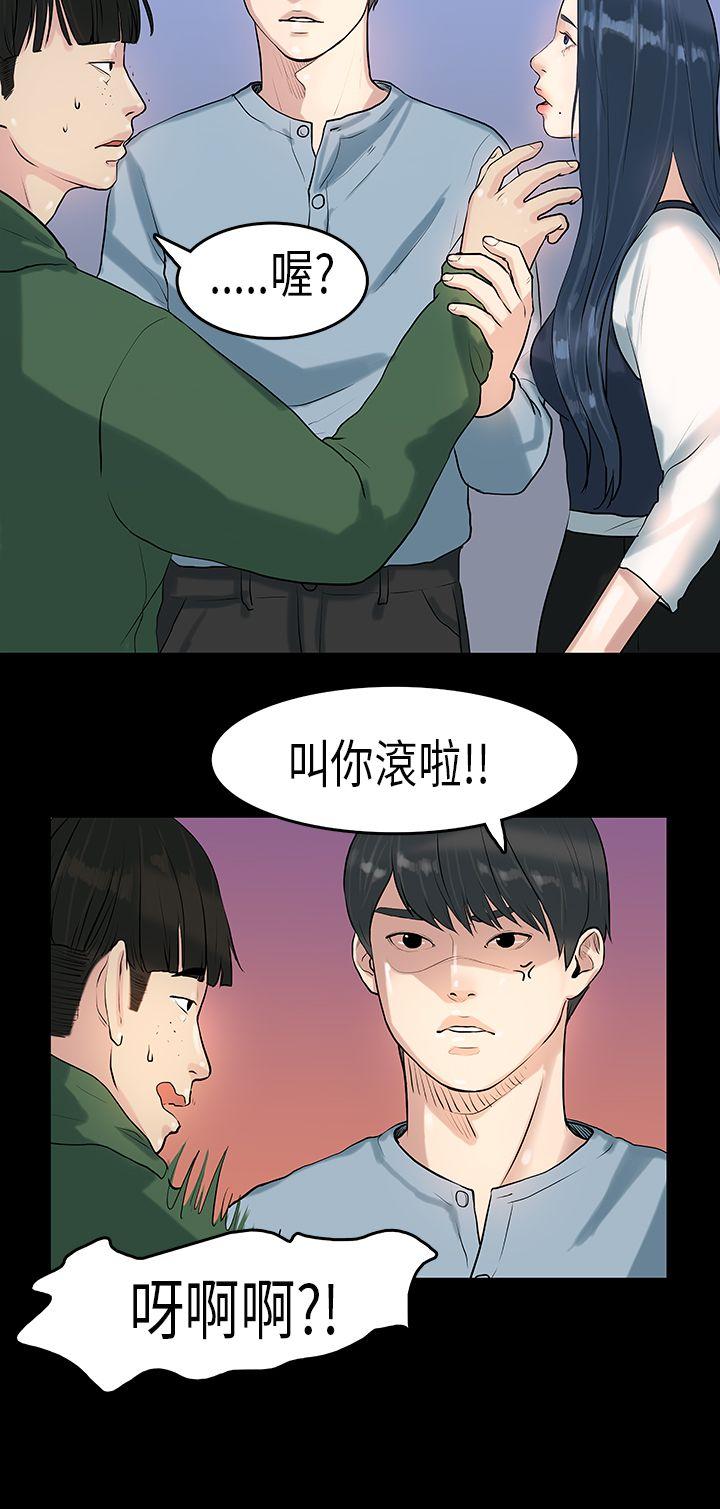 [韩国漫画] 初恋症候群 爱情,巨乳大奶#[27P]-5
