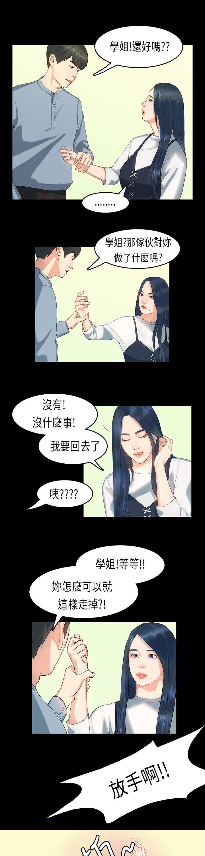 [韩国漫画] 初恋症候群 爱情,巨乳大奶#[27P]-6