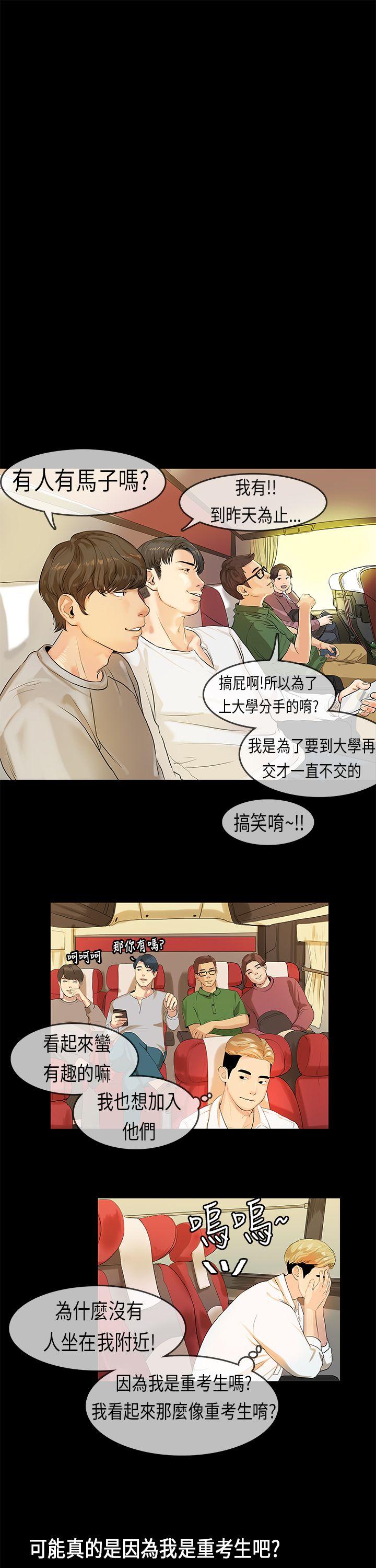 [韩国漫画] 初恋症候群 爱情,巨乳大奶#[23P]-16